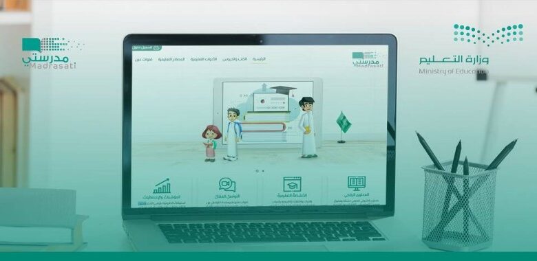 نسيت كلمة السر!! .. خطوات تغيير كلمة مرور مدرستي 1445 بدون طلب كلمة المرور السابقة