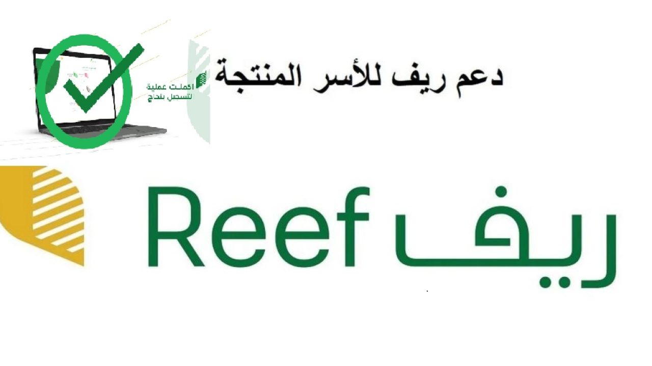 ما هي شروط التسجيل في دعم العسل للأسر المنتجة من منصة دعم ريف 1445
