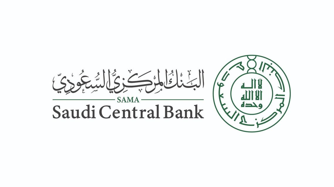 “ساما” يُعلن مواعيد دوام البنوك والمؤسسات المالية رمضان ١٤٤٥ وإجازة عيد الفطر والأضحى 2024