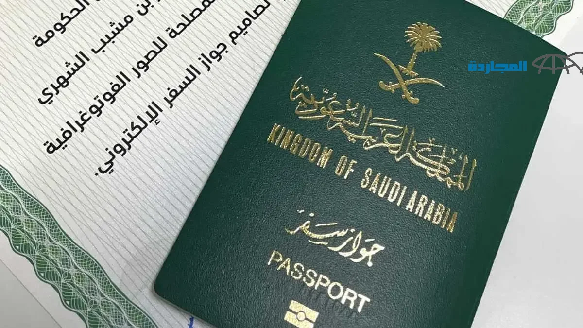 كم رسوم تجديد جواز السفر السعودي 1445 وخطوات التجديد عبر منصة أبشر