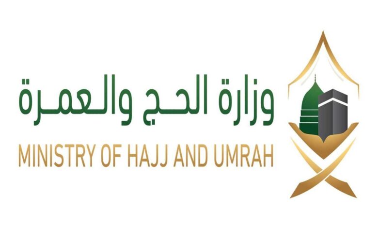 رقم وزارة الحج والعمرة المجاني 1445 للاستفسار عن اسعار الباقات هذا العام بعد فتح التسجيل لحجاج الداخل