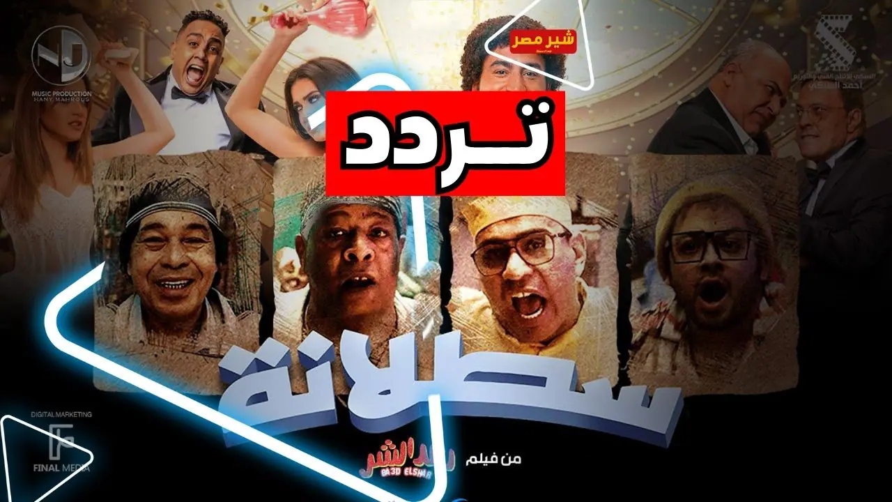 “استقبلها حالا” نزل تردد قناة سطلانة الجديد 2024 HD على النايل سات