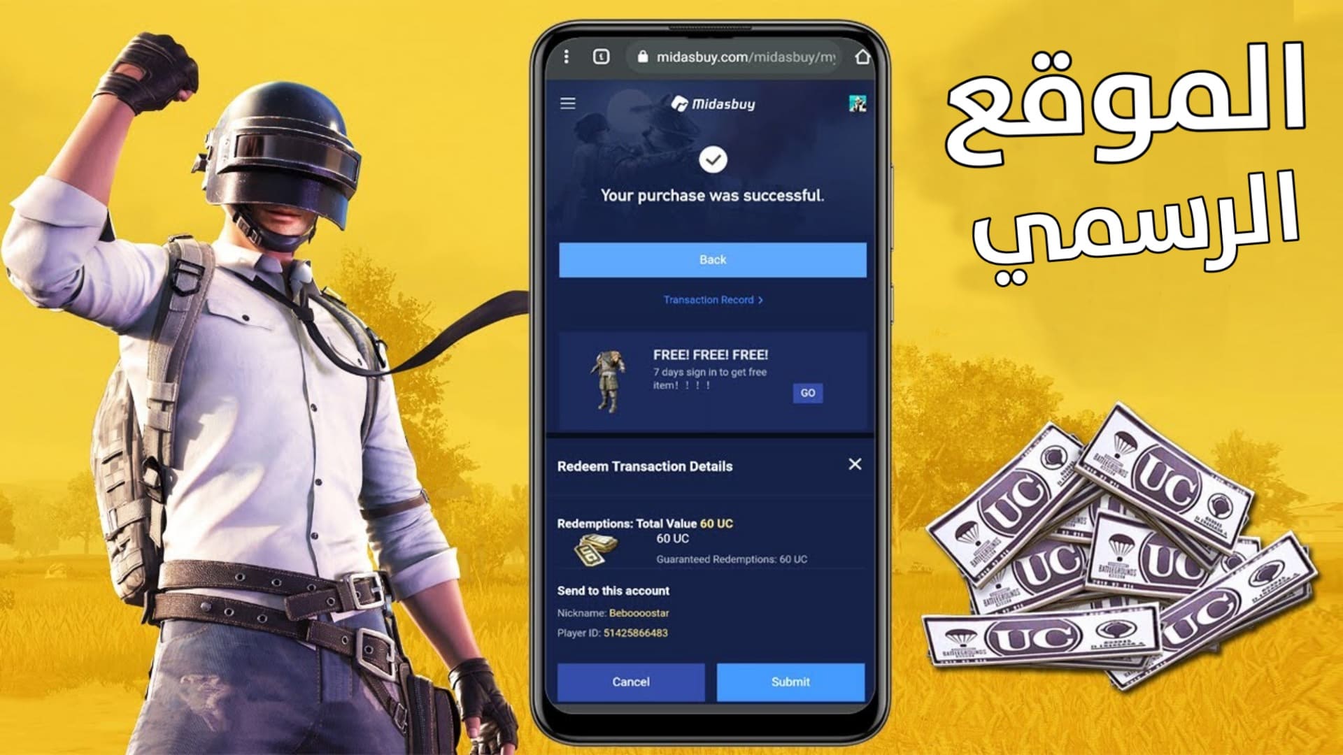 اشحن شدات ببجي بطريقة موثوقة من الموقع الرسمي وباقات متنوعة لجميع اللاعبين