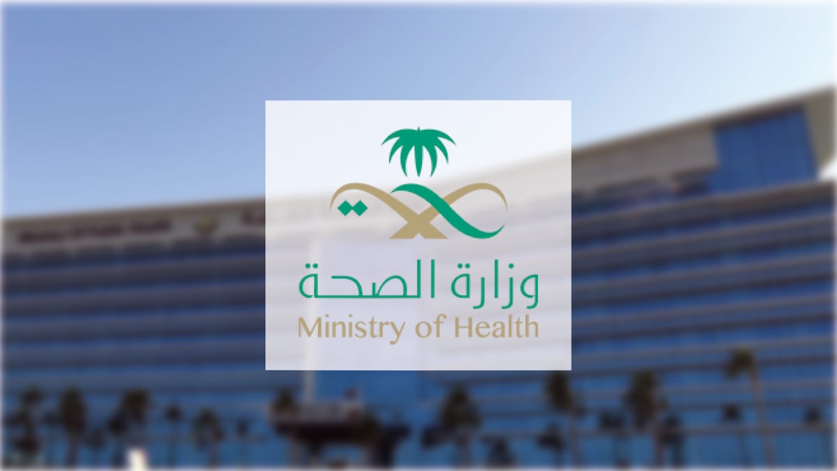 “الحكوميين”شروط عمل الممارسين الصحيين بالقطاع الخاص 1445+واجبات الممارس الصحي