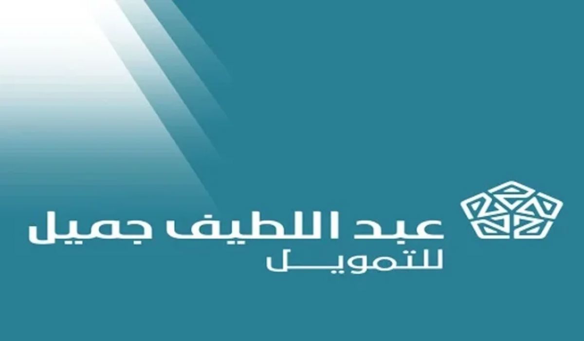 بتفاصيل ميسرة|..شروط تمويل السيارة من عبد اللطيف جميل 1445+المستندات المطلوبة للحصول على التمويل