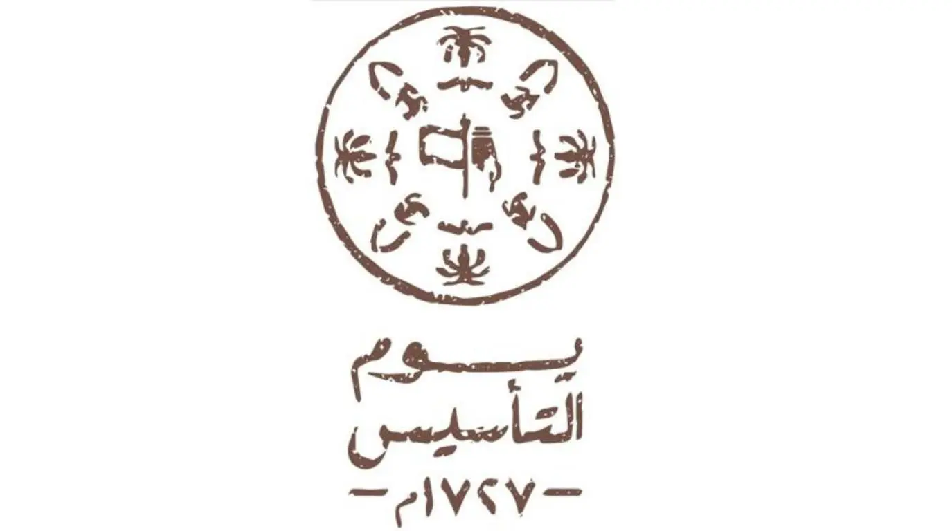 المواطن والمقيم|.. أقوى وأفضل عروض العطور ليوم التأسيس 2024+سعر زجاجة العود الأصلية يوم 23 فبراير