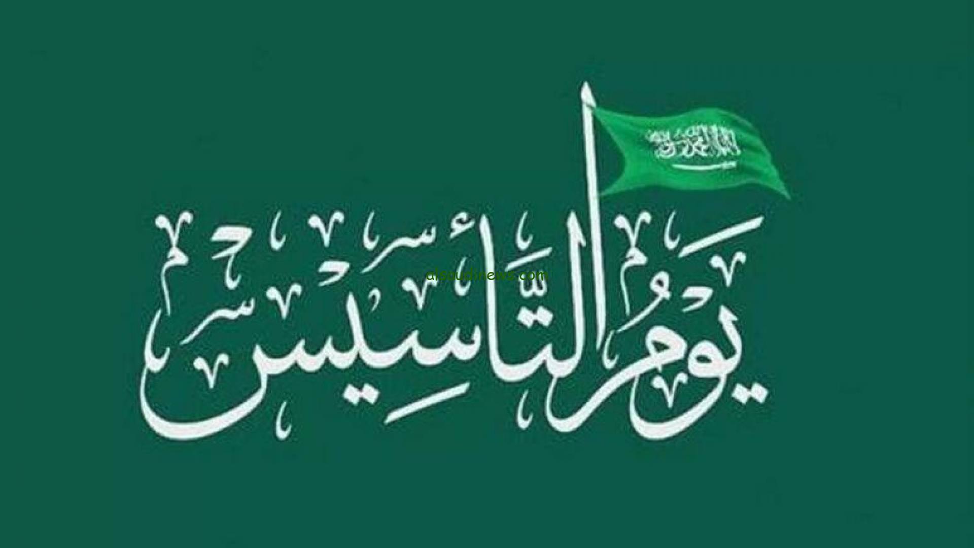 استفد الآن من الخصومات .. عروض يوم التأسيس السعودي2024 عطور