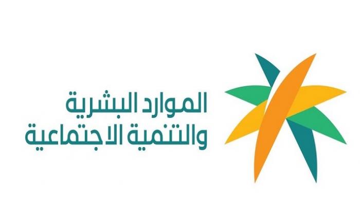كم تأخذ المطلقة من الضمان المطور 14450؟ الموارد البشرية توضح