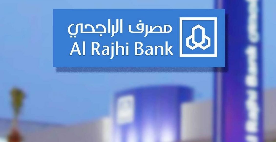 “احسب تمويلك بنفس”كيفية استخدام حاسبة الراجحي للتمويل|خطوات الحصول على قرض من مصرف الراجحي