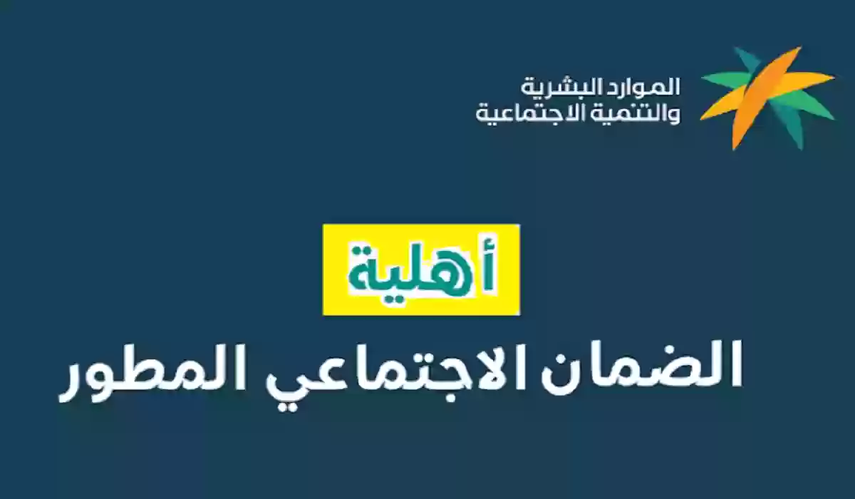 من هنا .. رابط استعلام أهلية الضمان شهر مارس 2024 وكيفية تقديم الاعتراض