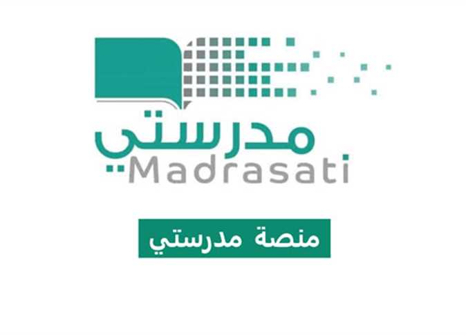 منصة مدرستي الواجبات schools.madrasati.sa تسجيل الدخول برابط مباشر للطالب لمتابعة الدروس