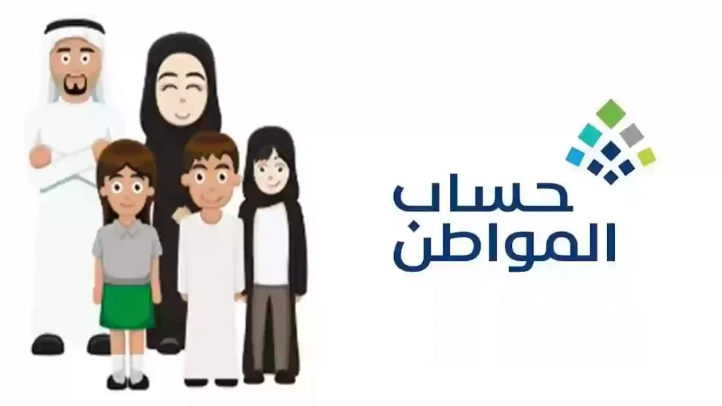 وزارة الموارد البشرية توضح موعد صرف حساب المواطن فبراير 2024