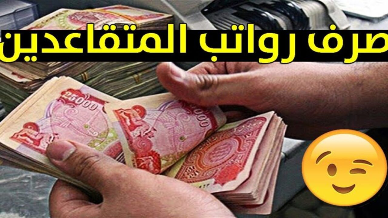 هذا التوقيت.. موعد صرف رواتب المتقاعدين في المملكة السعودية للمستفيدين فبراير 2024