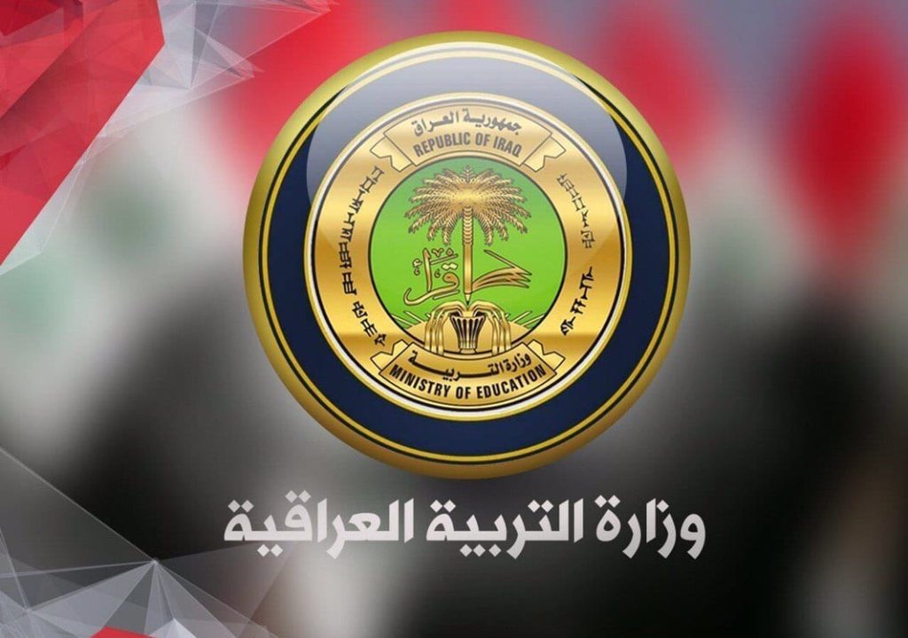 ظهور نتائج نصف السنة في العراق 2024 الترم الاول حقيقة أم شائعة؟ التربية العراقية توضح