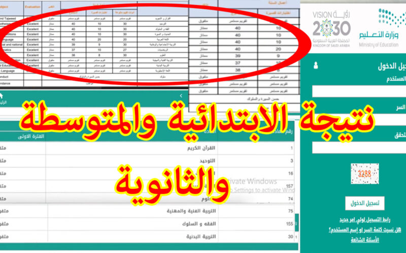 نتائج الطلاب برقم الهوية 1445 عبر نظام نور – EduWave (ابتدائي ومتوسط وثانوي) الفصل الدراسي الثاني