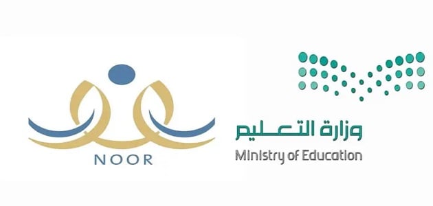 برابط مباشر نظام نور للنتائج برقم الهويه noor.moe.gov.sa