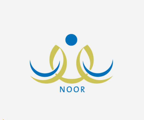 متى تطلع نتائج الطلاب “إستعلام نظام نور” برقم الهوية noor system edu sa ورمز التحقق