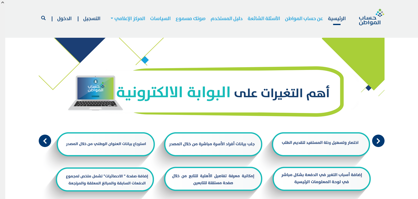 هل تم إيداع حساب المواطن اليوم 1445 𝒫𝒪ℛ𝒯𝒜ℒ.𝒞𝒜.𝒢𝒪𝒱.𝒮𝒜؟ الموارد توضح سبب تأخير الدفعة 75 تويتر