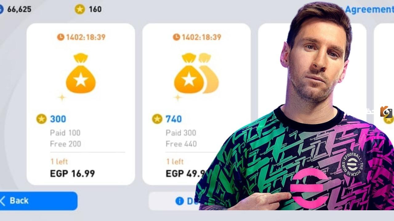 طريقه مضمونه لشحن كوينز مجانا لعبة efootball بيس موبايل 2024