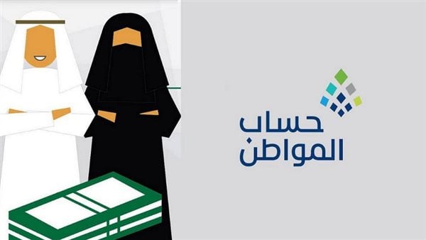قبل عيد الفطر المبارك.. اعرف موعد صرف حساب المواطن لشهر ابريل 2024