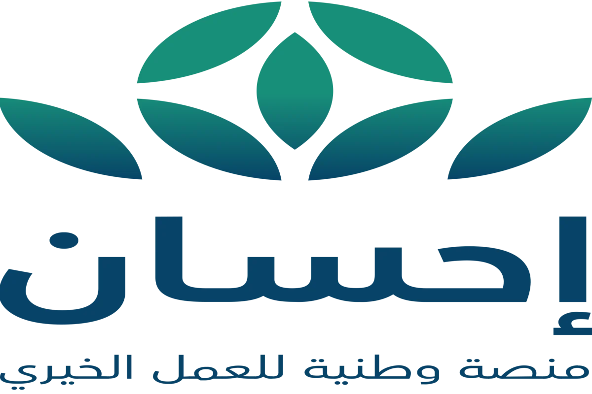 ما هي طريقة التسجيل في منصة إحسان الخيرية 1445 للحصول علي الدعم لدفع فواتير الكهرباء وسداد القروض
