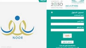 نظام نور تسجيل رياض الأطفال 1446