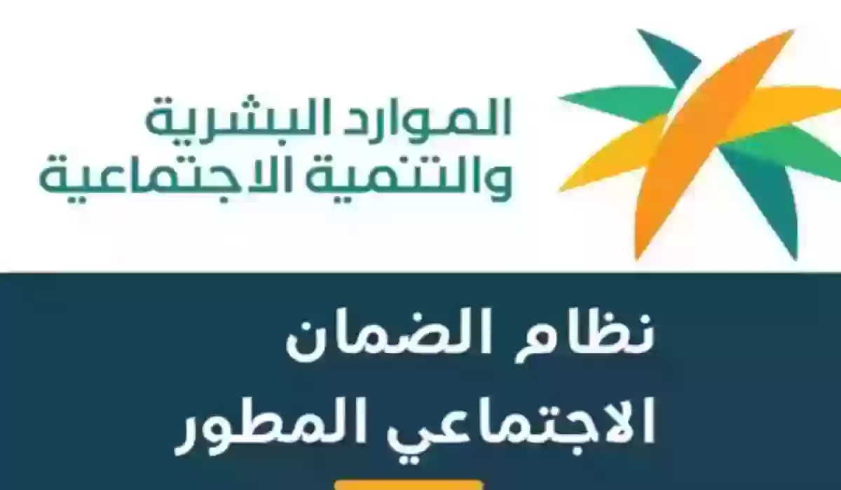 الآن موعد نزول الضمان الاجتماعي المطور 1445 خلال شهر رمضان المبارك وكيفية الاستعلام عن أهلية الضمان