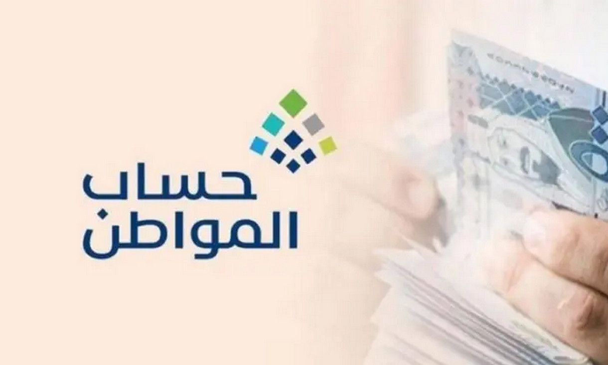 ماهي حقيقة تغيير موعد صرف حساب المواطن لشهر مارس الدفعة ٧٦؟ خدمة المستفيدين توضح