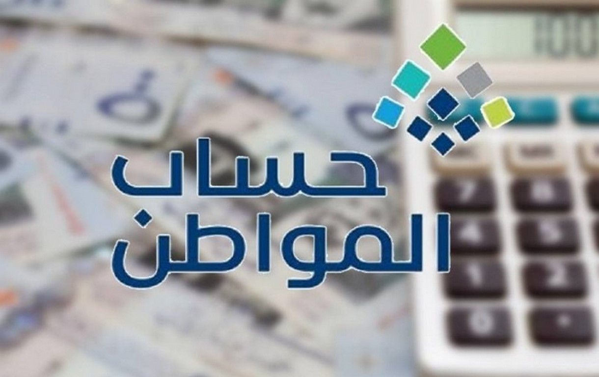 متى موعد نزول حساب المواطن شهر مارس 2024 الدفعة 76؟ خدمة المستفيدين توضح