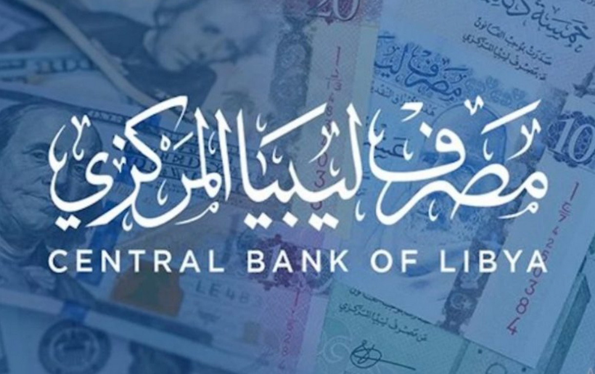 رابط التسجيل في منظومة مصرف ليبيا المركزي 2024 لحجز عملات أجنبية fcms.cbl.gov.ly