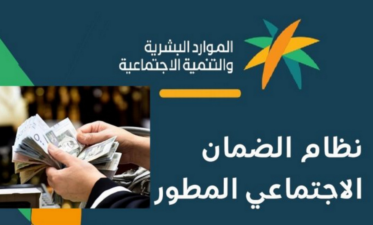 رابط استعلام عن أهلية الضمان الاجتماعي المطور عبر نفاذ برقم الهوية لشهر مارس رمضان 1445 hrsd.gov.sa