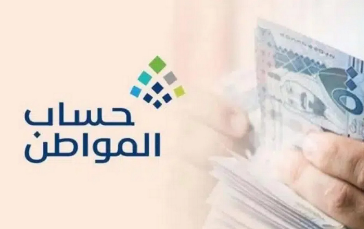 تبكير موعد صرف حساب المواطن الدفعة 77 لشهر أبريل؟ خدمة المستفيدين توضح الحقيقة