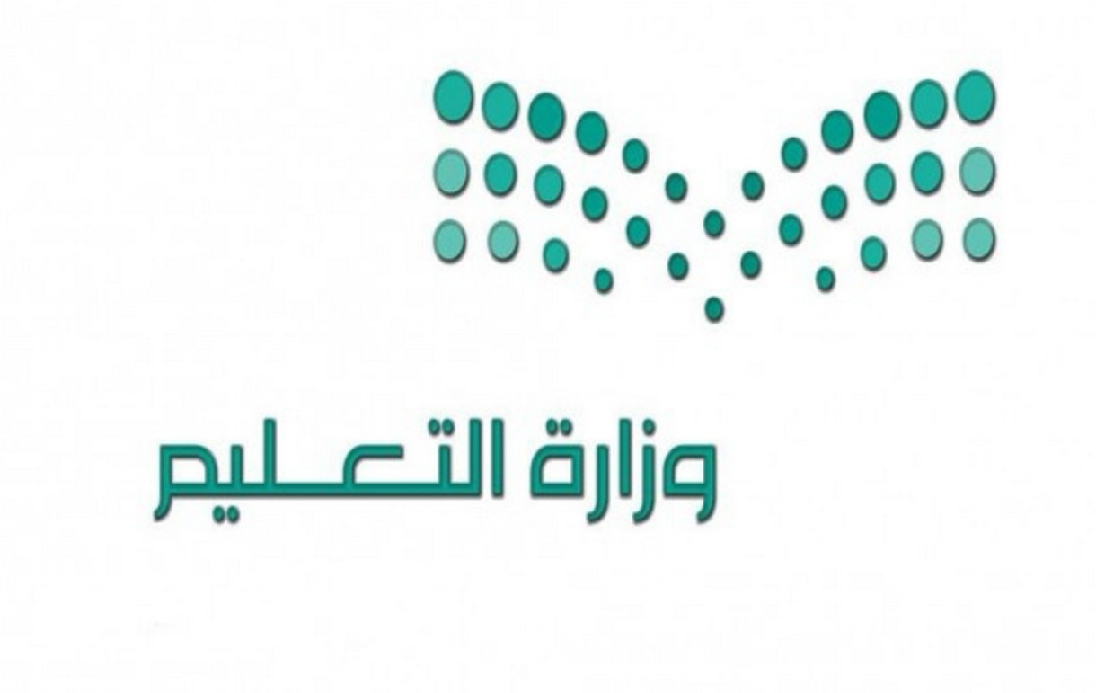 متى موعد اجازة عيد الفطر 1445 في المدارس ؟ وزارة التعليم توضح