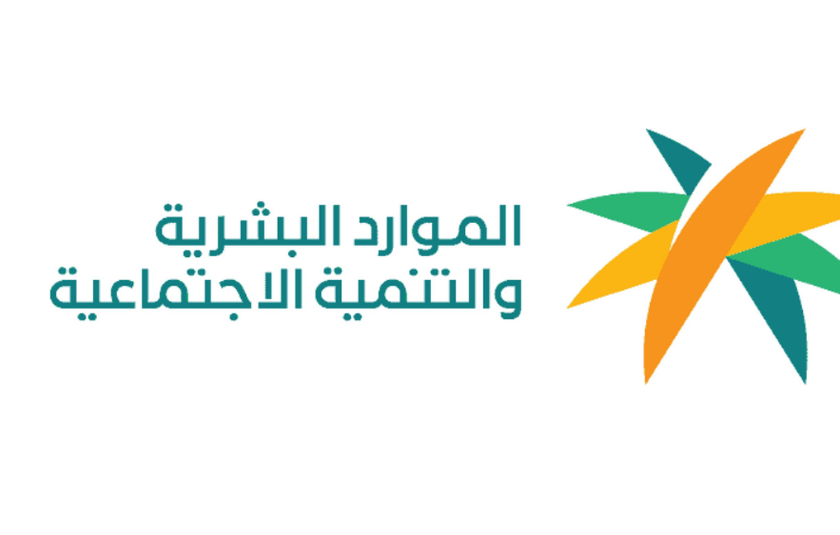 متى موعد انتهاء الدوام الرسمي في رمضان هذا العام 1445؟ الموارد البشرية توضح