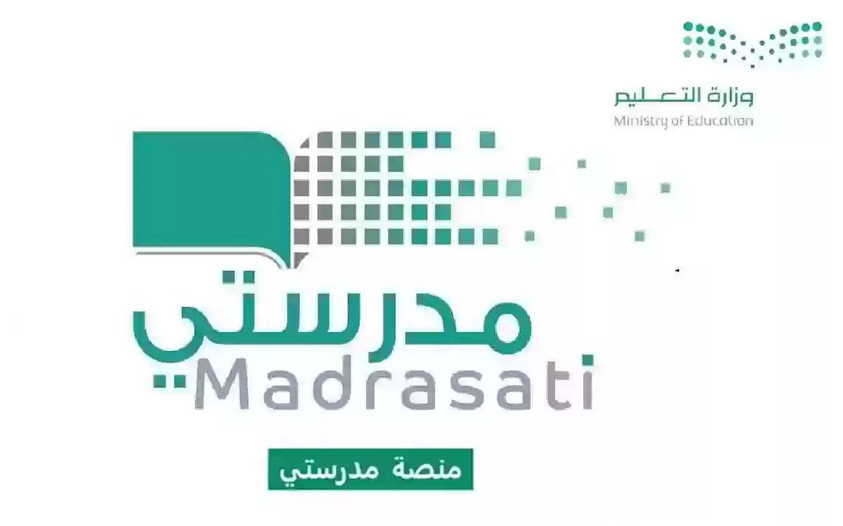 رابط تسجيل دخول منصة مدرستي الصفحة الرئيسية 1445 schools.madrasati.sa