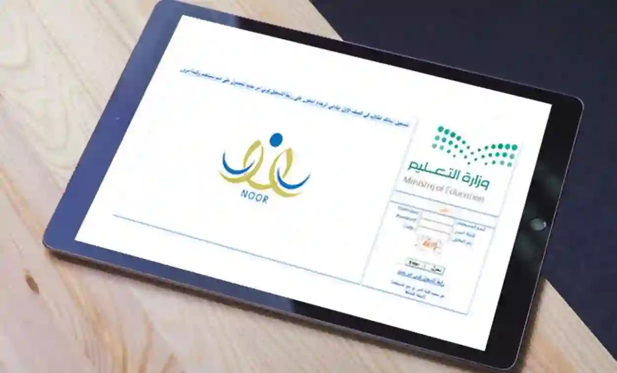 موعد تسجيل الطلاب بالصف الأول ورياض الاطفال 1446 بالمملكة العربية السعودية وزارة التعليم توضح