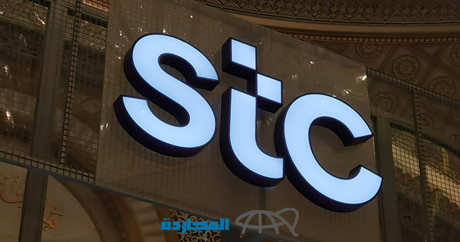 “شركة الاتصالات السعودية” تُوضح موعد دوام stc في رمضان 1445 – 2024.. تعرف عليه