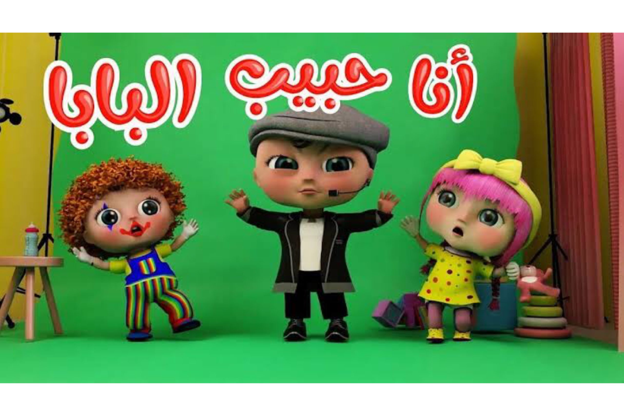 الحلو بيعيط.. تردد قناة وناسة لولو نايل سات .. “عيالك متعلقين بيها ليل ونهار”