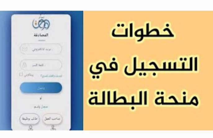 سجل الآن .. رابط تجديد وتسجيل منحة البطالة في الجزائر 2024 عبر الوكالة الوطنية للتشغيل