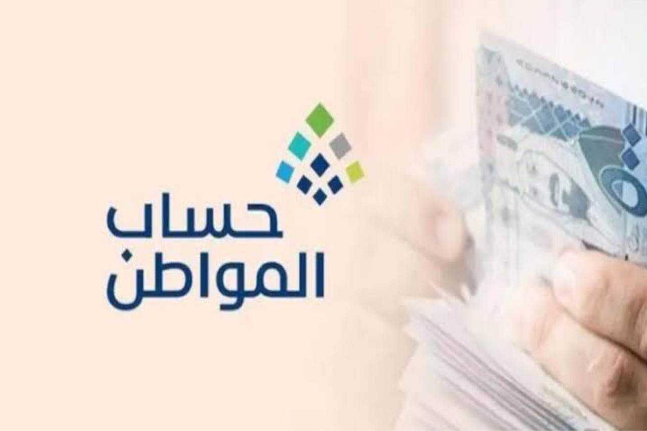 تحديد موعد طرح حساب المواطن الدفعة 76 شهر مارس 2024 《حاسة حساب المواطن لمعرفة المبلغ 》