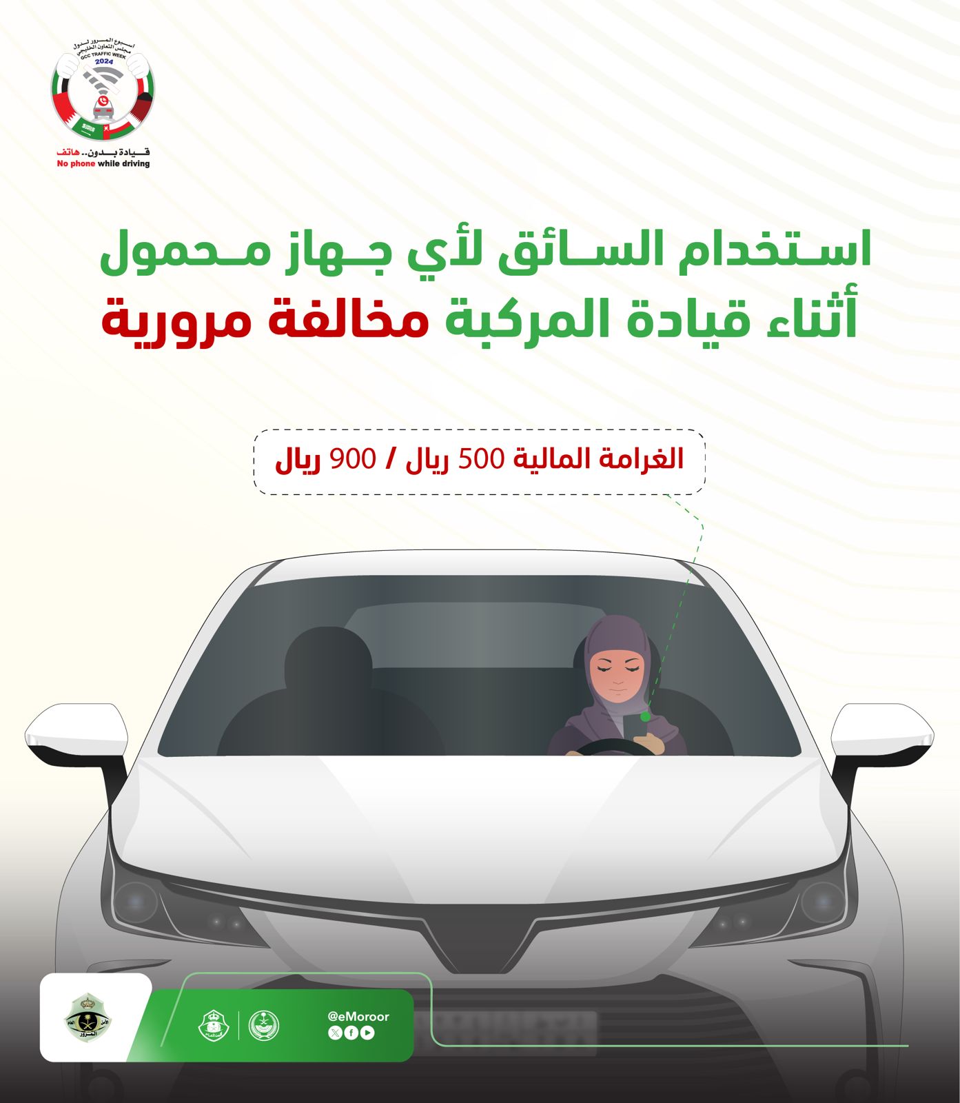 المرور السعودي .. تعديل رسوم استخراج رخصة القيادة لهذه المركبات تفاصيل الأسعار الجديدة