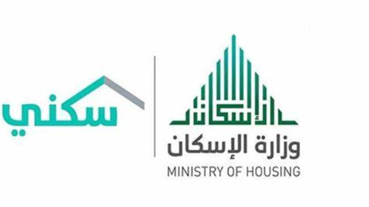 متى نزول الدعم السكني 1445 وإيداع المستحقات في حسابات المستفيدين خلال شهر مارس