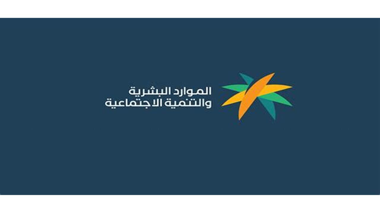 “أحسب الدعم المستحق لك” حاسبة الضمان الاجتماعي المطور 1445 وموعد إيداع الدعم خلال شهر رمضان