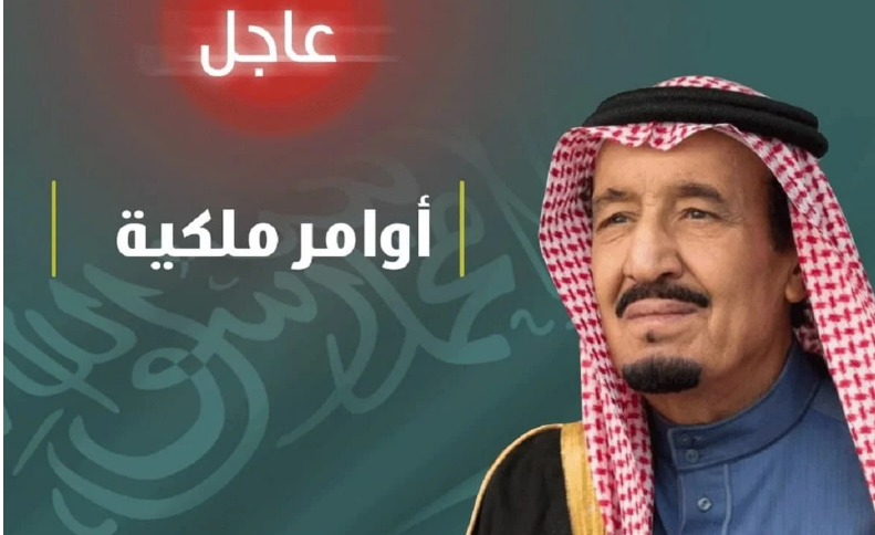 الملك سلمان يأمر بصرف المكرمة الملكية لمستفيدي الضمان الاجتماعي لعام 1445