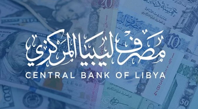 مصرف ليبيا المركزي يطلق رابط منصة حجز العملة الأجنبية للأفراد في ليبيا