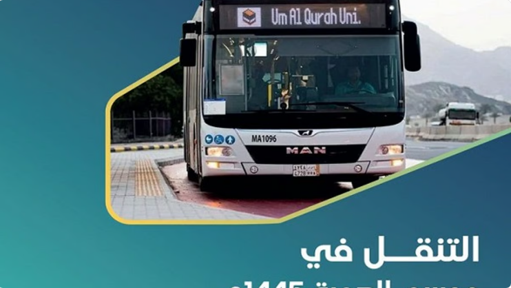 دليل التنقل خلال موسم العمرة 1445هـ: الهيئة العامة للنقل تصدر إرشادات حيوية للمسافرين