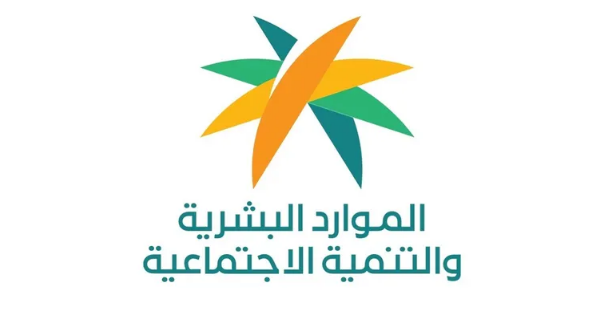 وزارة الموارد البشرية تحدد عدد أيام إجازة عيد الفطر للقطاعين الخاص وغير الربحي