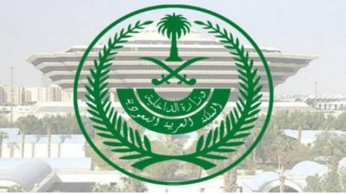 “وزارة الداخلية” تعلن استثناء خدمات العلاج والتعليم من إجراءات إيقاف الخدمات