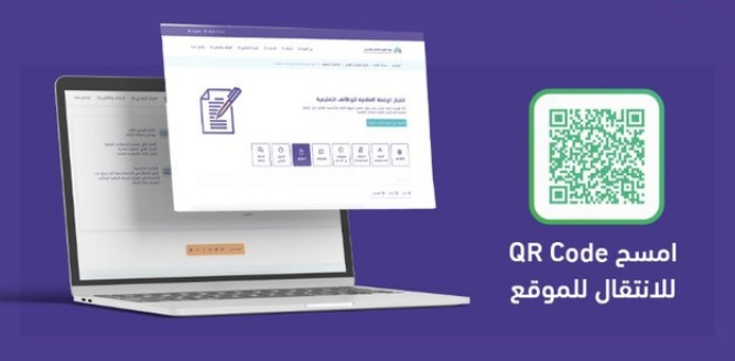 بدء إصدار الرخص المهنية و إرسال نتائج اختبار الرخصة للمعلمين الناجحين عبر الرسائل النصية