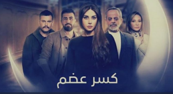 “العودة إلى السراديب”.. مسلسل “كسر عضم 2” يُنير ليالي رمضان على شاشات LBC ومحطات أخرى